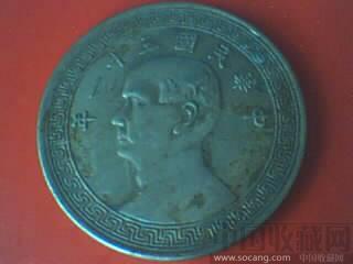 中华民国三十一年半圆硬币-收藏网