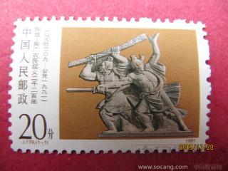 陈胜吴广起义二千二百年-收藏网