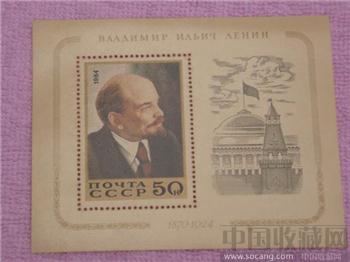 外国邮票列宁纪念小型张-收藏网