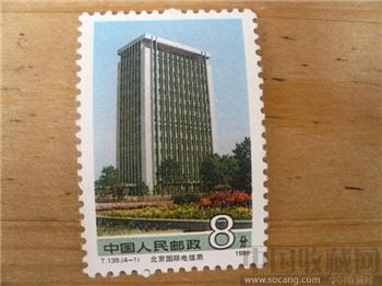 北京国际电信局-收藏网