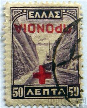 希腊邮票加盖倒红十字-收藏网