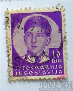 南斯拉夫 邮票-收藏网