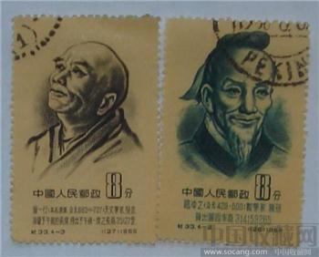中国古代科学家纪念邮票-收藏网