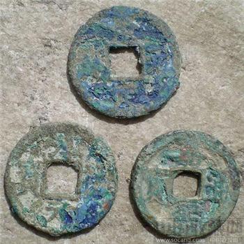 南宋折二 淳祐元，嘉熙元 景定四 -收藏网