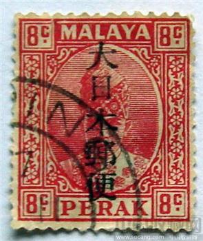 马来西亚被占领时期邮票-收藏网
