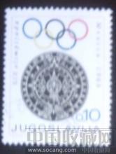 1968年19届墨西哥奥运邮票-收藏网