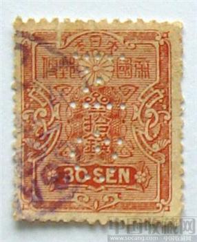 日本打孔老邮票-收藏网