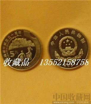 西藏和平解放50周年纪念币 50周年纪念币 5元纪念币 硬币-收藏网