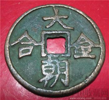 蒙古钱  大朝金合-收藏网