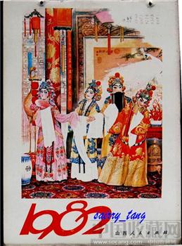 《山西年画缩样》1982年 [正版]-收藏网