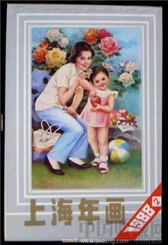 《上海年画缩样》1988年-2 [正版]-收藏网