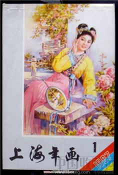 《上海年画缩样》1987年-1 [正版]-收藏网