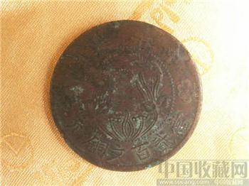河南双旗铜币  当贰百文铜元 -收藏网