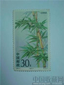 金镶玉竹1993年30分邮票-收藏网