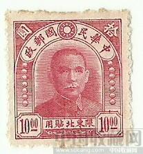 民国早期邮票-收藏网
