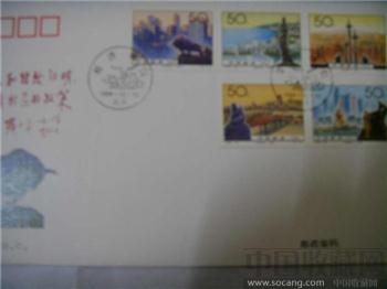 1994-20经济特区纪念邮票-收藏网