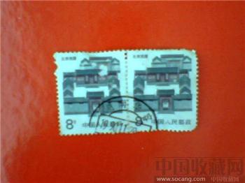 真品的北京民居邮票两连张-收藏网