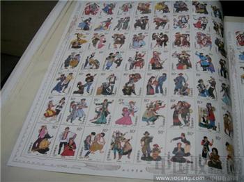 中华人民共和国成立五十周年 民族大团结（全新整版）-收藏网