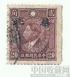 民国早期邮票-收藏网