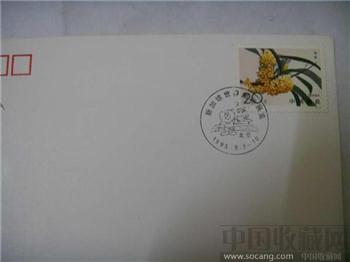 中国参加新加坡1995年世界邮票展览  -收藏网