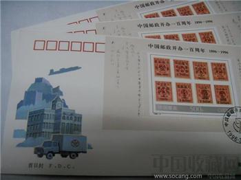 中国邮政开办一百周年首日封-收藏网