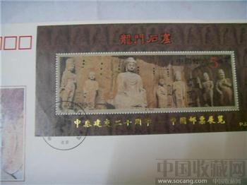 中泰建交二十周年中国邮票展览泰国纪念封-收藏网