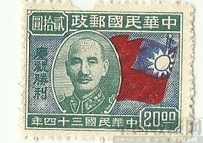 蒋介石邮票-收藏网