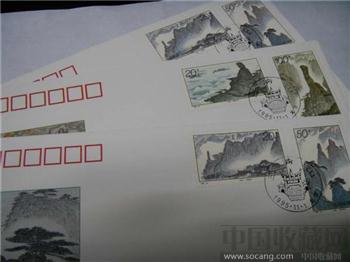 1995-24《三清山》特种邮票-收藏网