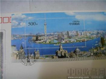 1996-26《上海浦东》特种邮票-收藏网