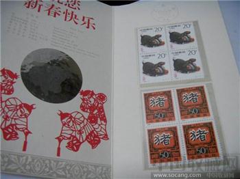 1995乙亥年猪邮票  -收藏网