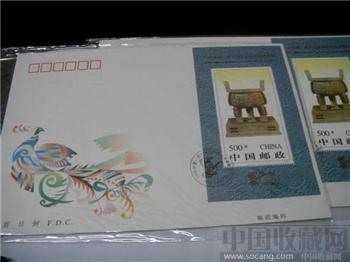 1996年亚洲国际集邮展览首日封-收藏网