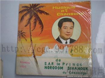 70年代柬埔寨诺罗敦西哈努克亲王演唱灌制的唱片-收藏网