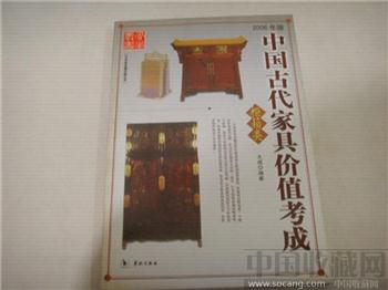 中国古代家具价值考成柜箱类-收藏网