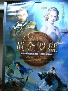 “黄金罗盘”电影海报-收藏网