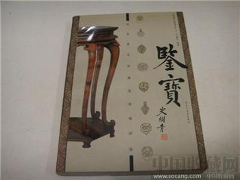 家具鉴定秘要及市场评估-收藏网
