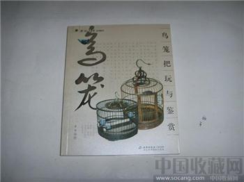鸟笼把玩与鉴赏-收藏网