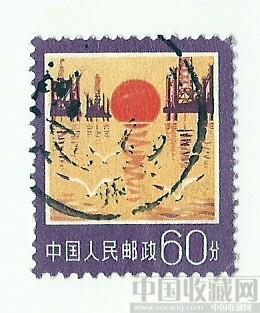 五十年代邮票-收藏网