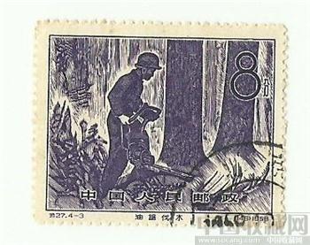 伐木邮票-收藏网
