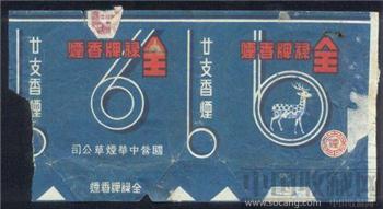全  绿-收藏网