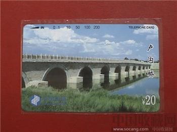 桥文化   磁卡1-收藏网