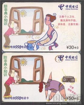 扬州998电话卡:防非典小知识2全-收藏网