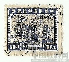 加盖改值邮票-收藏网