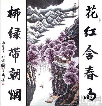 国家一级美术师---师百卉真迹---《山花烂漫时》（配对联已裱）-收藏网