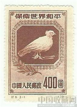 保卫世界和平邮票-收藏网