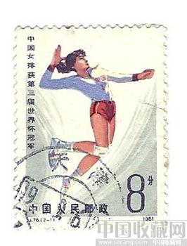 中国女排邮票-收藏网
