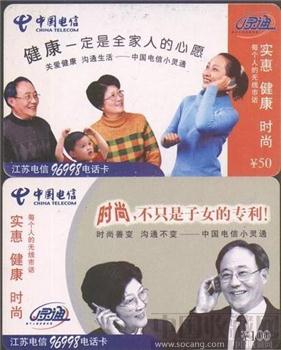 盐城96998电话卡:998开通纪念2全-收藏网