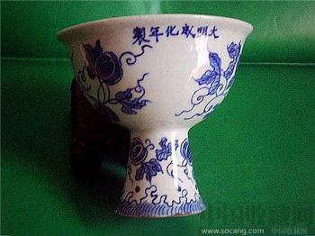 [大明成化年制]款,青花葡萄花果纹高足杯-收藏网