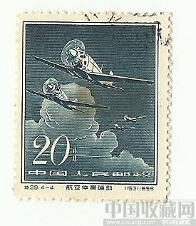 航空体育运动邮票-收藏网