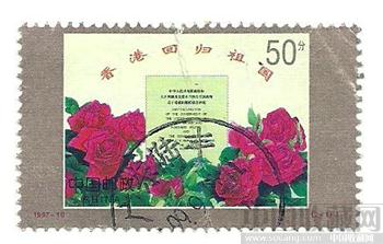 香港回归邮票-收藏网
