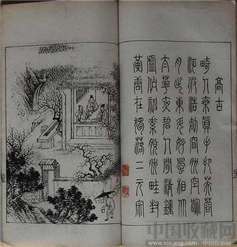 清代＜诗品画谱＞画册　诗词绘画的完美结合　赏心悦目的精美珍品-收藏网